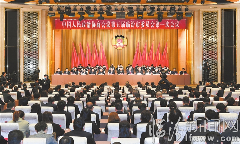 欢迎进入中国人民政治协商会议临汾市委员会网站
